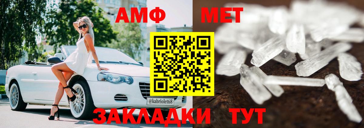 Амфетамин 98% Железногорск
