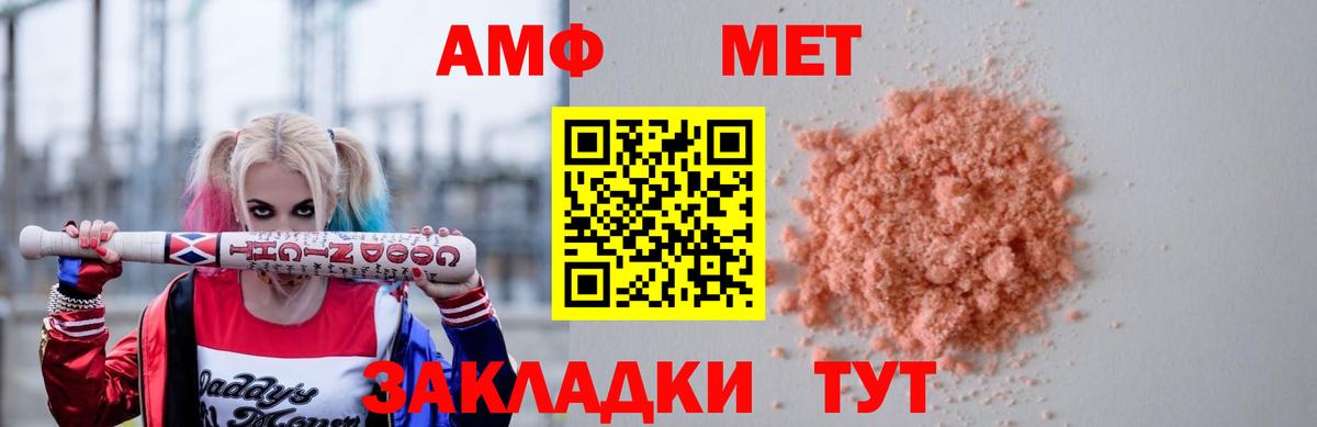 Железногорск  Амфетамин  Амфетамин  АМФ Розовый  Вход с VPN 