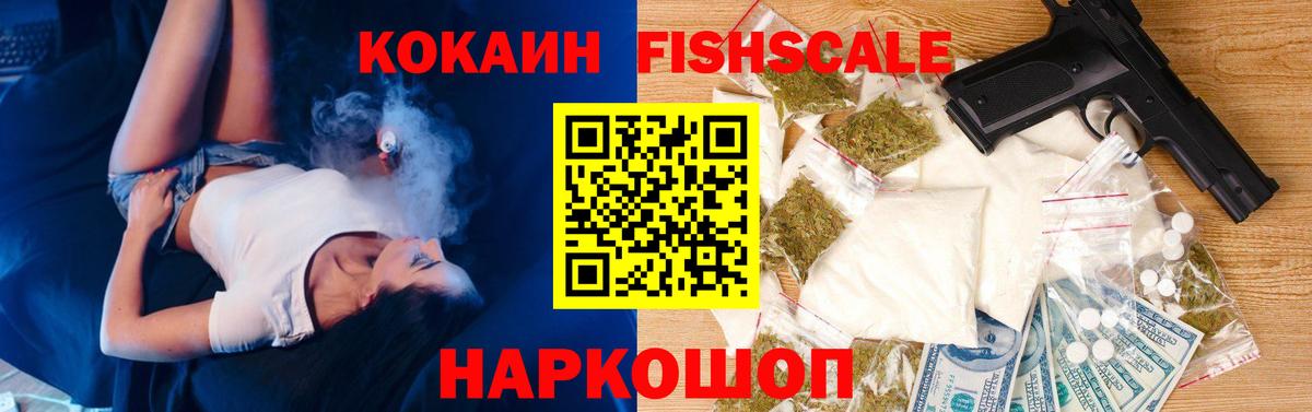 КОКАИН Перу Железногорск