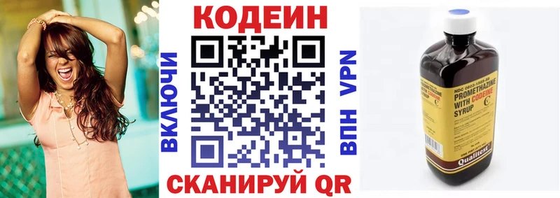 закладки  Железногорск  Codein напиток Lean (лин) 