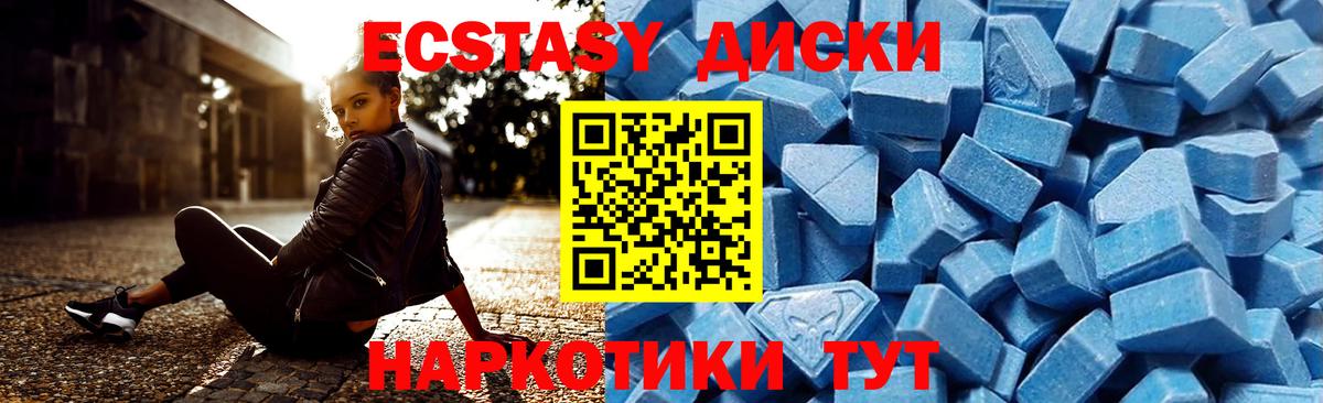 shop телеграм  Ecstasy  Железногорск  Вход с VPN  ЭКСТАЗИ 250 мг  ЭКСТАЗИ mix 