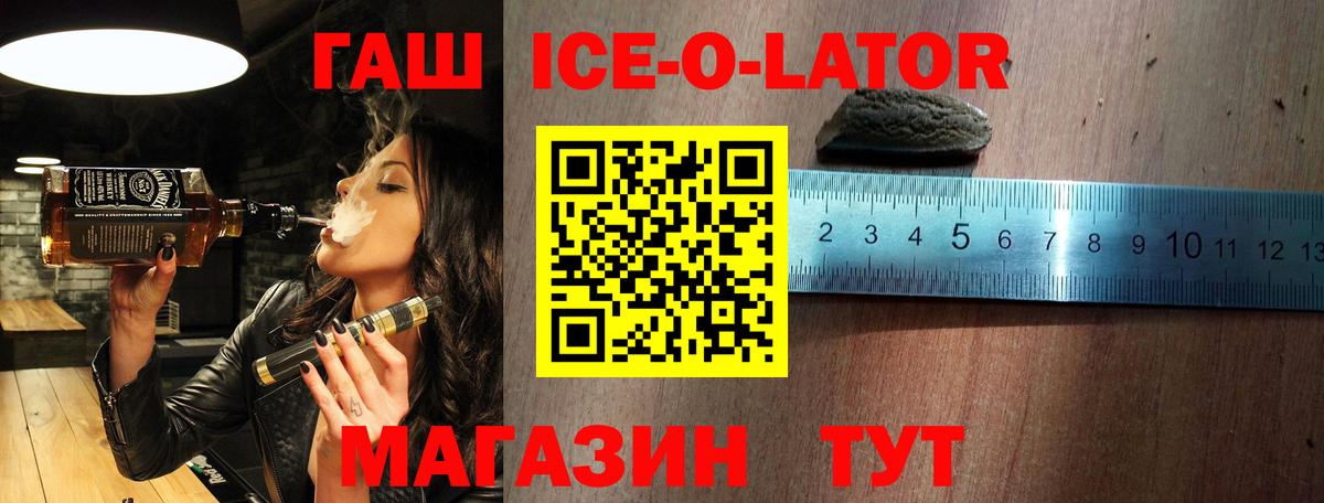 Железногорск  ГАШ AMNESIA HAZE  Гашиш Ice-O-Lator  Вход с VPN 