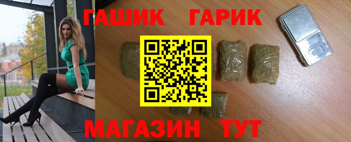 ГАШ  LSD-25  Каннабис  Железногорск  А ПВП СК   ЭКСТАЗИ  Вейп ТГК  Вход с VPN  КОКАИН  Меф кристаллы 
