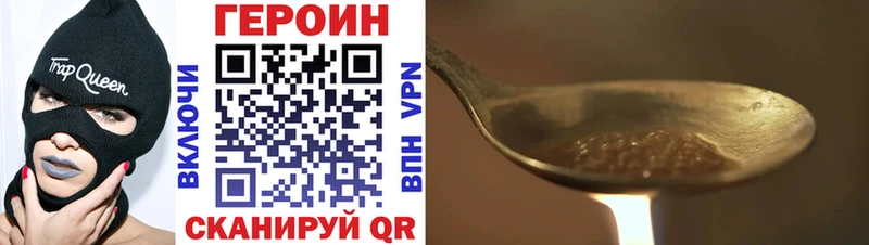 как найти закладки  Железногорск  Героин Heroin 