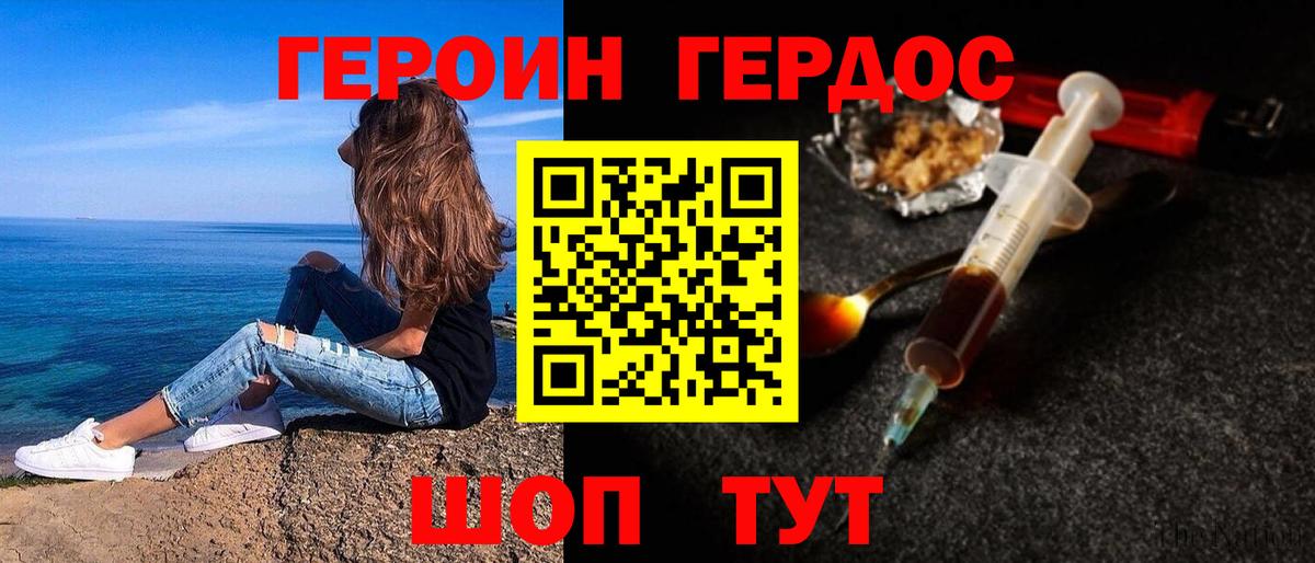 Героин белый Железногорск