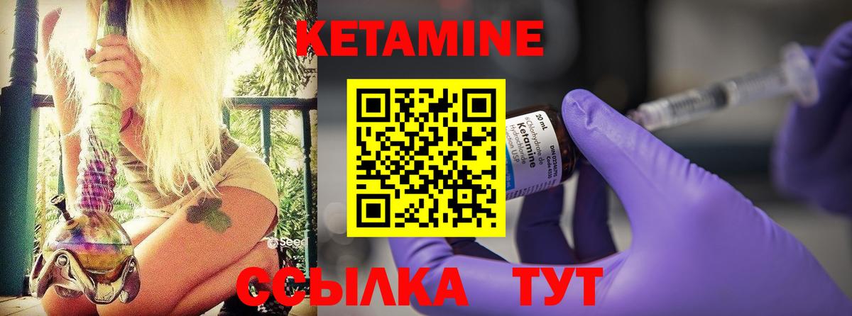 Кетамин VHQ  Вход с VPN  Железногорск 
