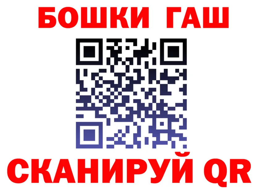 ГАШ 40% ТГК зеркало это OMG Железногорск