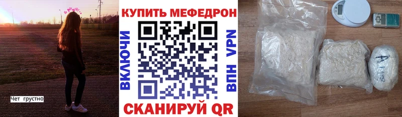 цены наркотик  MEGA tor  Мефедрон кристаллы  Железногорск 