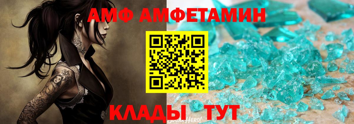 Метамфетамин мет Железногорск